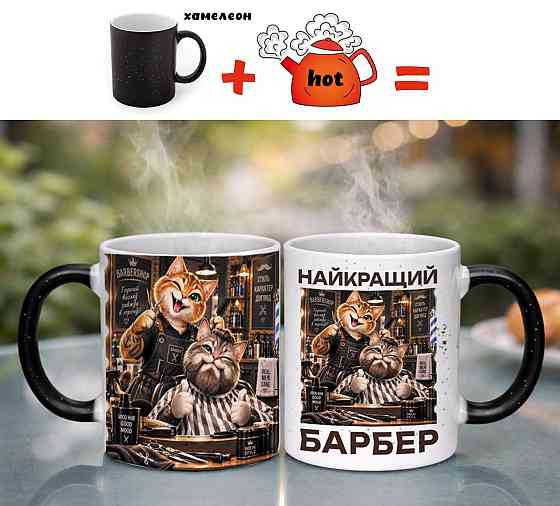 Кружка 