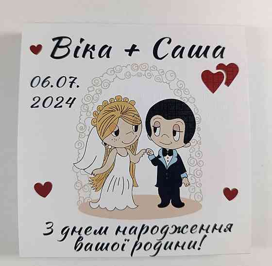 Шоколадний подарунок молодятам, набір шоколаду на весілля/річницю Одеса