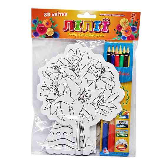 Набір для творчості Конструктор розмальовка 3Д "Лілії" 126368 з олівцями Вінниця