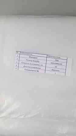 Мішки прозорі (рукавичка) засолочні 150 мікронів 65х100 см (50 шт.) Харків