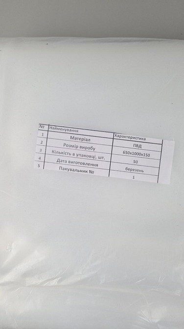 Мішки прозорі (рукавичка) засолочні 150 мікронів 65х100 см (50 шт.) Харків - фото 3