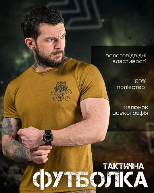 Тактична волога футболка skull coyot ДЛ6503 Одеса - фото 4
