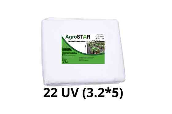Агроволокно"AgroStar"22 UV біле(3,2*5) Київ