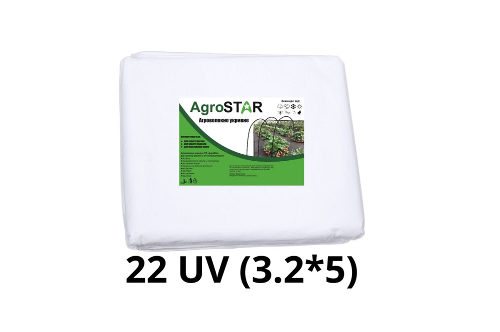 Агроволокно"AgroStar"22 UV біле(3,2*5) Київ - фото 2