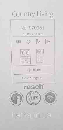 Обои виниловые на флизелине Rasch County Living метровые плетенка мешковина структурные коричневые Киев