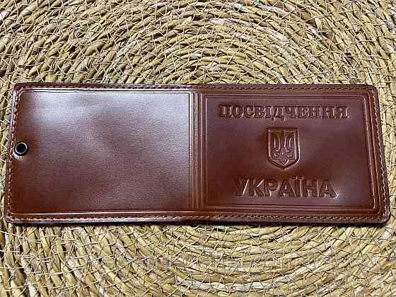 Універсальна обкладинка з гладкої глянсової шкіри "Посвідчення Україна" Київ