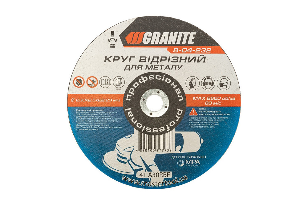 GRANITE Диск абразивний відрізний для металу GRANITE 230х2.5х22.2 мм 8-04-232 Київ - фото 2