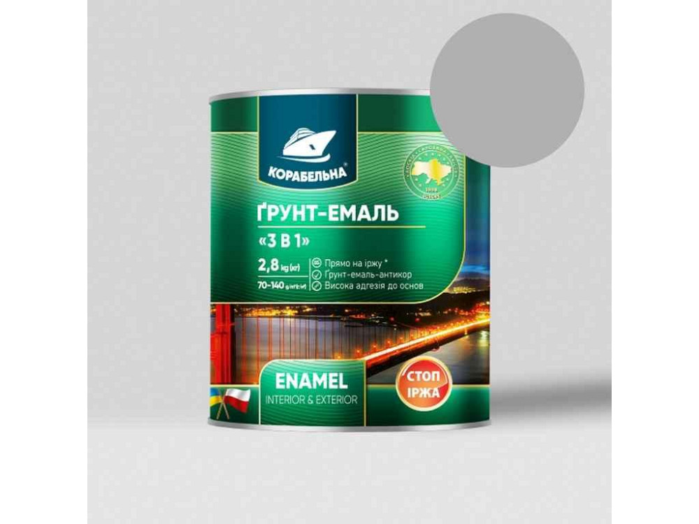 Грунт эмаль Светло-серый 0,9кг 3 в 1 ТМ КОРАБЕЛЬНАЯ Киев - изображение 1