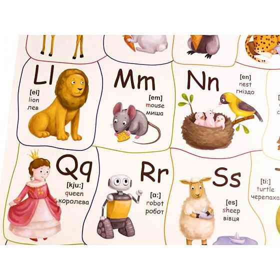 Плакат Англійський алфавіт 120499 Вінниця