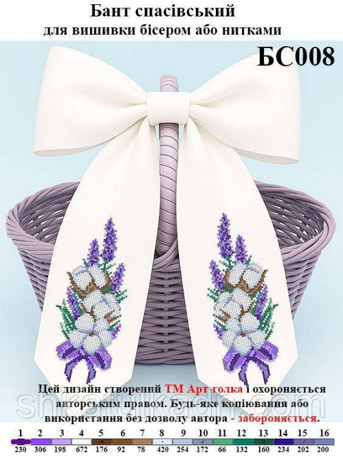 Схема для вишивки бісером бант на кошик Дніпро - фото 1