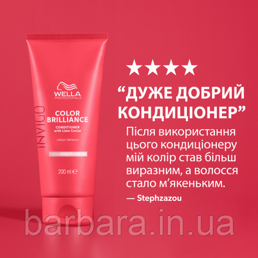 Бальзам-кондиціонер для фарбованого нормального та тонкого волосся Wella Invigo Brilliance Київ - фото 7