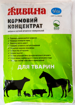 Живина для тварин 1 кг Віта Обухів (амінокислотний вітамінно-мінеральний кормовий концентрат) Вінниця