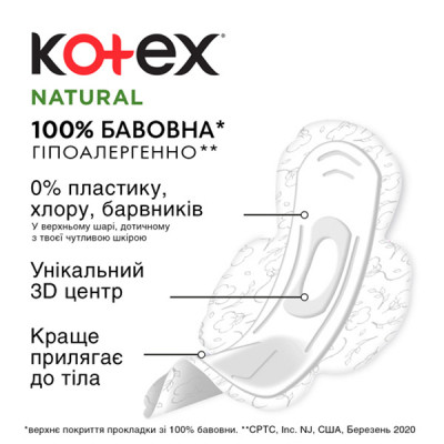 Гігієнічні прокладки Kotex Natural Normal 8 шт. (5029053575322) Вінниця - фото 5