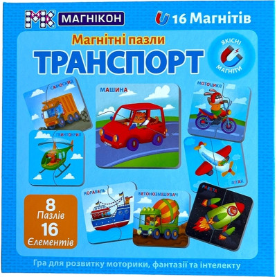 Пазл Магнікон Транспорт (MK-M-06) Вінниця - фото 1