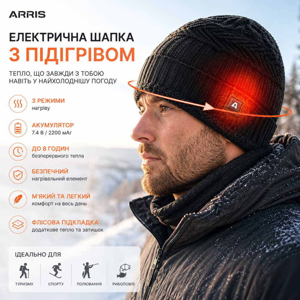 Электрическая шапка с подогревом ARRIS Black аккумуляторная 7.4 В — зимняя термошапка бини на флисе для спорта и охоты Киев - изображение 9