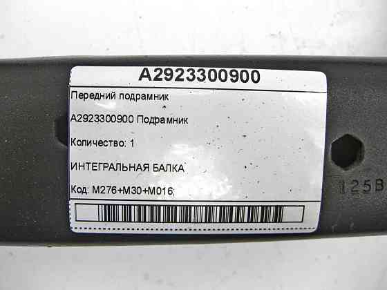 Mercedes-Benz  A2923300900 Передній підрамник ML/GLE W166 GLE Coupe C292 Одеса