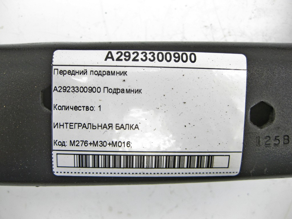 Mercedes-Benz  A2923300900 Передній підрамник ML/GLE W166 GLE Coupe C292 Одеса - фото 6