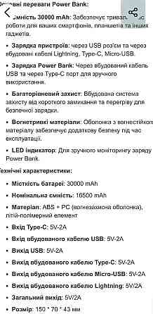Павербанк 30000mAh з вбудованими кабелями HOCO J146B є ОПТ, дропшипінг. Киев