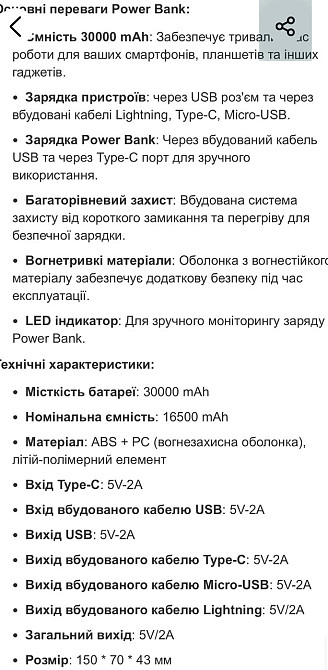 Павербанк 30000mAh з вбудованими кабелями HOCO J146B є ОПТ, дропшипінг. Киев - изображение 1