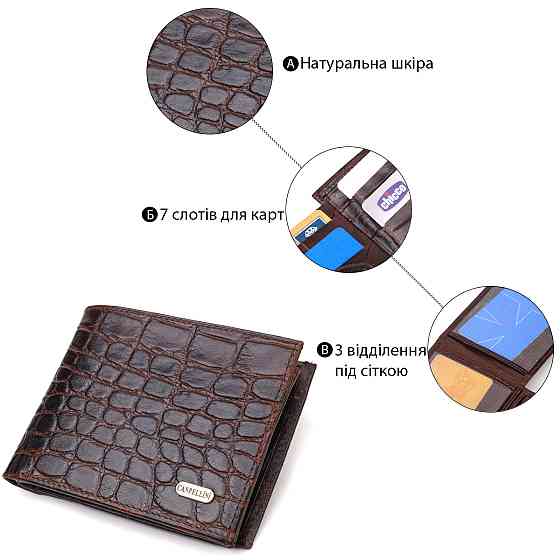 Модний горизонтальний чоловічий гаманець середнього розміру з натуральної шкіри з тисненням під крокодила CANPELLINI 21865 Київ
