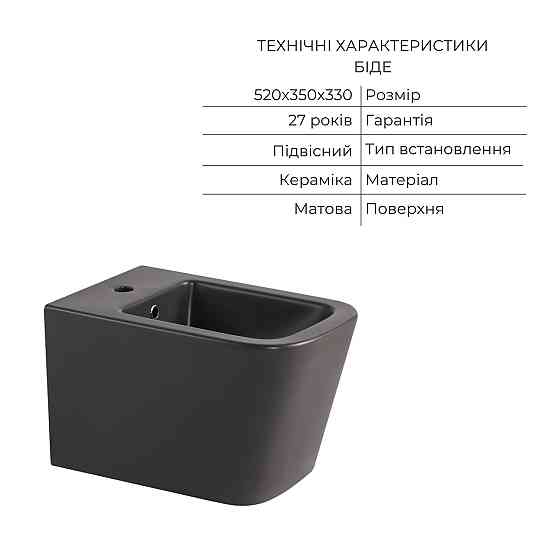 Комплект Qtap Tern Anthracite 3 в 1: унитаз подвесной Ultra Quiet + биде подвесное + раковина накладная QTTERAN49161 Киев