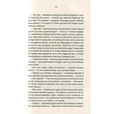 Книга Відьмак. Кров ельфів. Книга 3 - Анджей Сапковський КСД (9786171283503) Винница - изображение 7