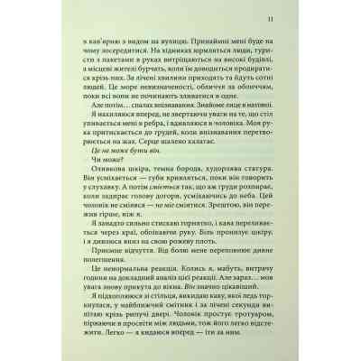 Книга Розгадка - Ві Кіланд КСД (9786171512603) Вінниця