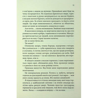 Книга Розгадка - Ві Кіланд КСД (9786171512603) Вінниця - фото 4