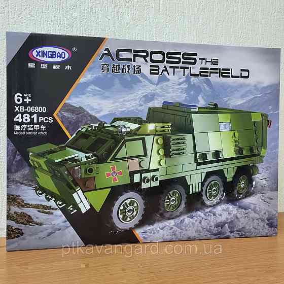 Конструктор бронемашина ЗСУ бтр військова техніка України (481 деталь) Xingbao ХВ 06800 Хмельницький