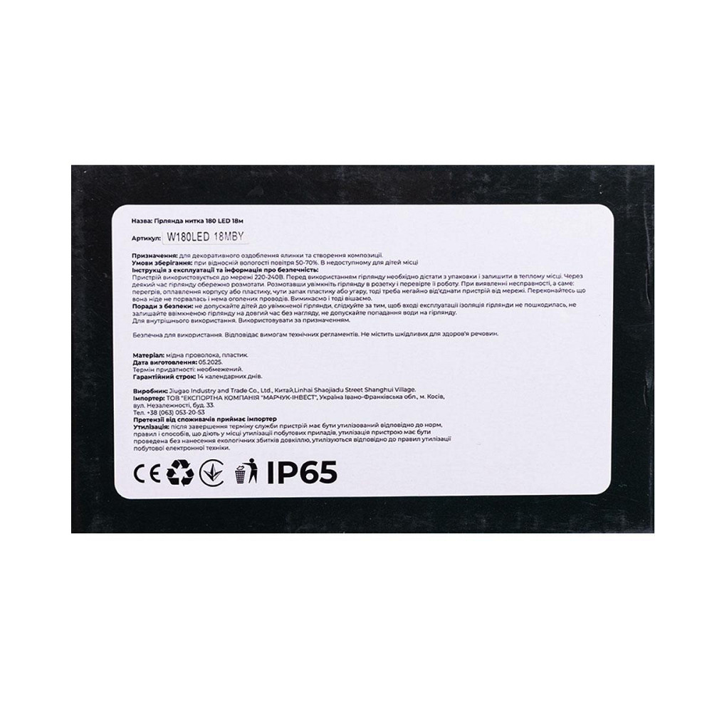 Garlando Новорічна гірлянда кімнатна нитка 18 м 180 LED кімнатна гірлянда чорний провід Жовте с Київ - фото 2