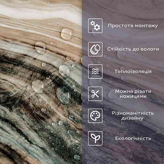 Самоклеюча стінова плитка PET Київ