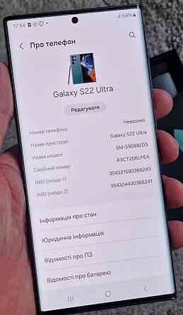 Смартфон: Samsung S22 Ultra 12/256Gb.Duos (SM-S908B/DS) Київ