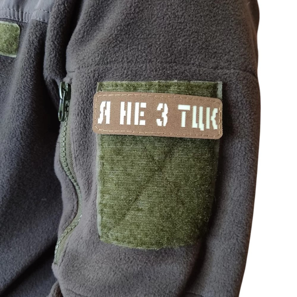 Патч / шеврон Я не з ТЦК Laser Cut койот Запоріжжя - фото 3