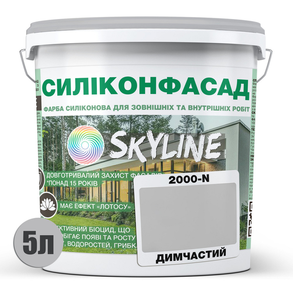 Кольорова Фасадна Силіконова Фарба «Силіконфасад» SkyLine 2000-N Димчастий 5л Харьков - изображение 2