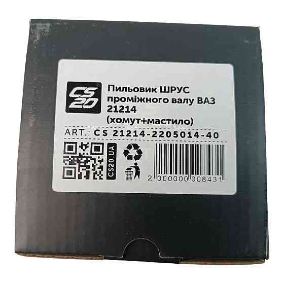 Пыльник карданного вала 21214 черный CS-20 шруса Мукачево