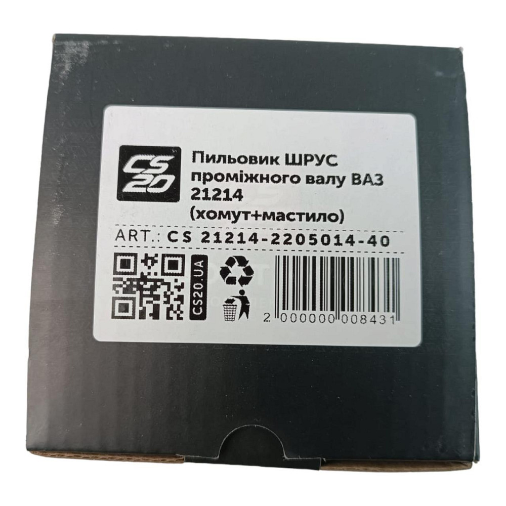 Пильовик карданного валу 21214 чорний CS-20 шруса Мукачево - фото 4