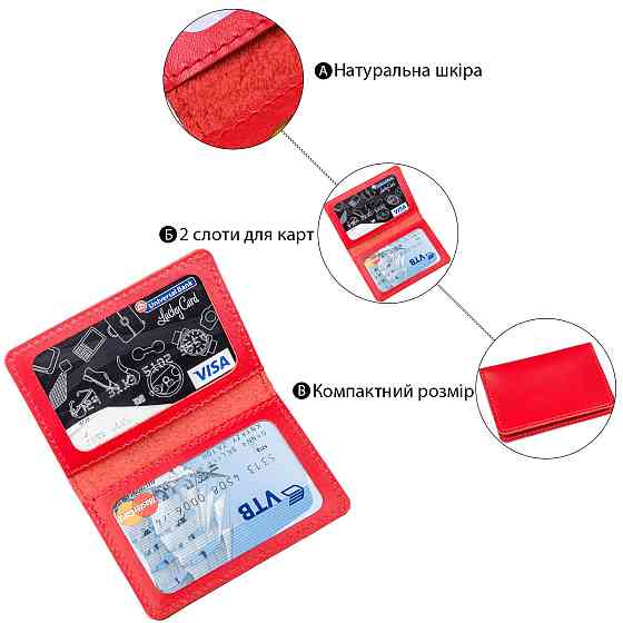 Обложка для прав яркая кожаная Красная (SHVIGEL) Киев