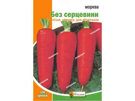 Морковь Без Сердцевины макси (10 пачек) 10г ТМ ЯСКРАВА Киев