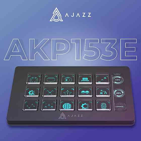 Контролер для стримінгу Ajazz AKP153E USB Black (AKP153E-B) ( 21082 ) Харків