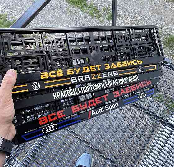 Номерные рамки с индивидуальным текстом \ ВСЕ БУДЕТ ЗАЕБИСЬ Черновцы