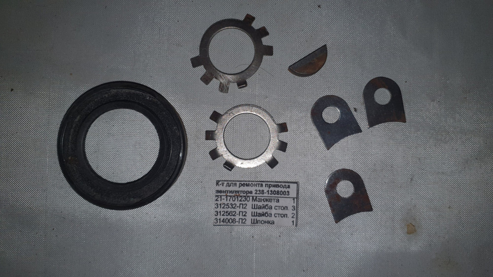 Ремкомплект привода вентилятора ЯМЗ. 238-1308003. Харьков - изображение 1