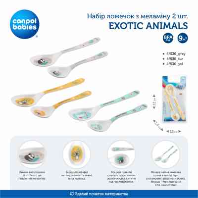 Набір дитячого посуду Canpol babies Exotic Animals ложечок з меламiну 2 шт Жовтий (4/530_yel) Вінниця