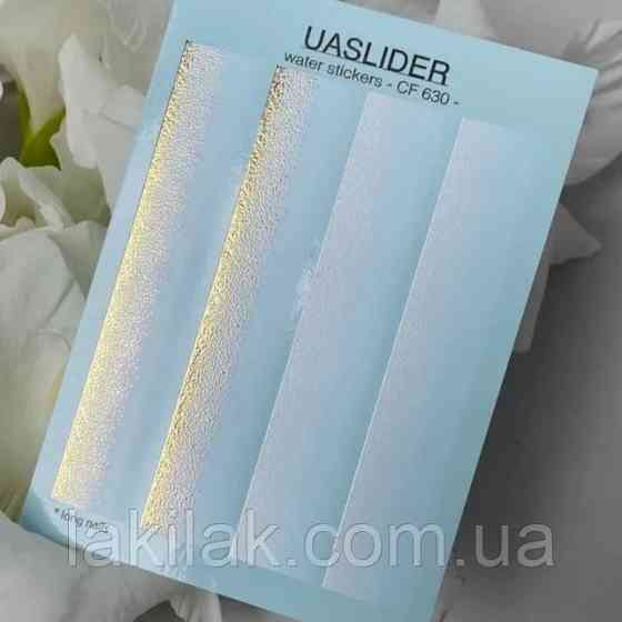 Слайдер-градієнт UAslider CF 630 на водяній основі (7x10см) Херсон