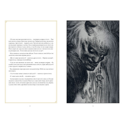 Комикс The Sandman. Пісочний чоловік. Полювання на сни - Ніл Ґейман Видавництво РМ (9786178373009) Винница - изображение 8