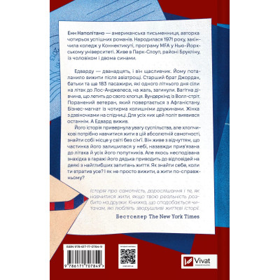 Книга Любий Едварде - Енн Наполітано Vivat (9786171707849) Винница - изображение 8