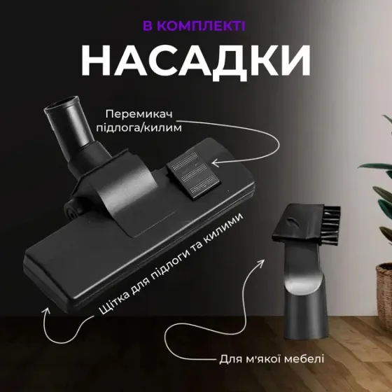 Вертикальний пилосос SK-13011, потужність 1400 Вт з циклонною системою фільтрації, компактний та зручний Одеса