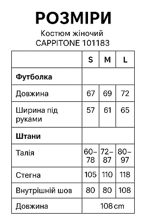 Костюм женский CAPPITONE 101183 с надписью футболка оверсайз и брюки палаццо черный, черный, S Одесса - изображение 10