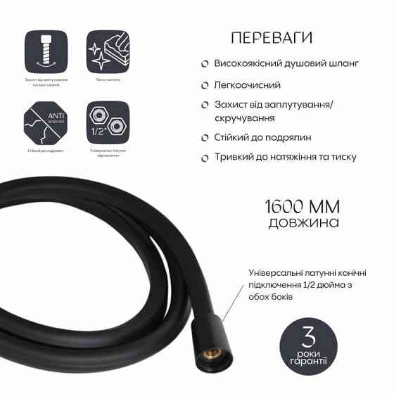 Шланг для ручного душу полімер Qtap Hadice 1600 мм прямокутний QTHADPVCSQ160B Black Matt Харків