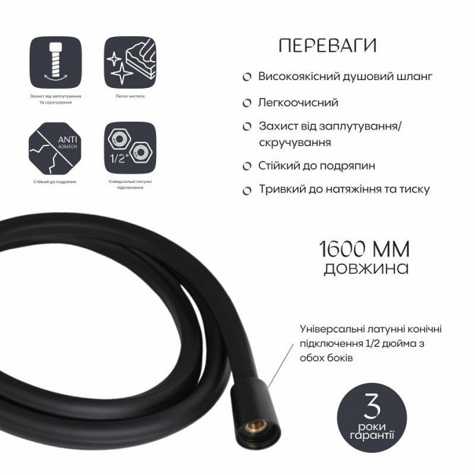 Шланг для ручного душу полімер Qtap Hadice 1600 мм прямокутний QTHADPVCSQ160B Black Matt Харків - фото 3