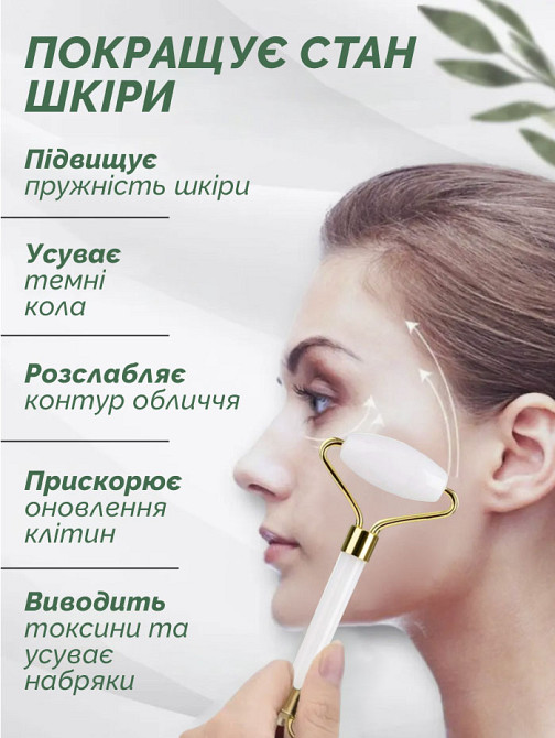 Набір для обличчя з білого нефриту: роликовий масажер і скребок Гуаша Reclaire cosmetics Київ - фото 5